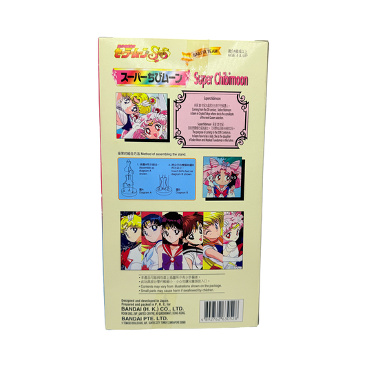 Vintage Supers Sailor Chibi Moon Sailor Team Doll