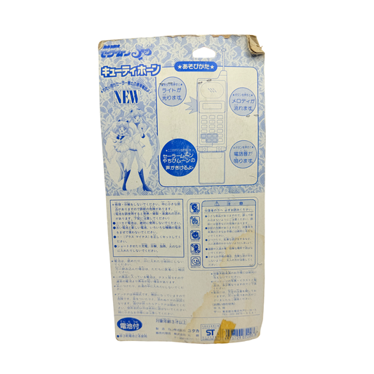 Sailor Moon Cutie Talk Cellphone