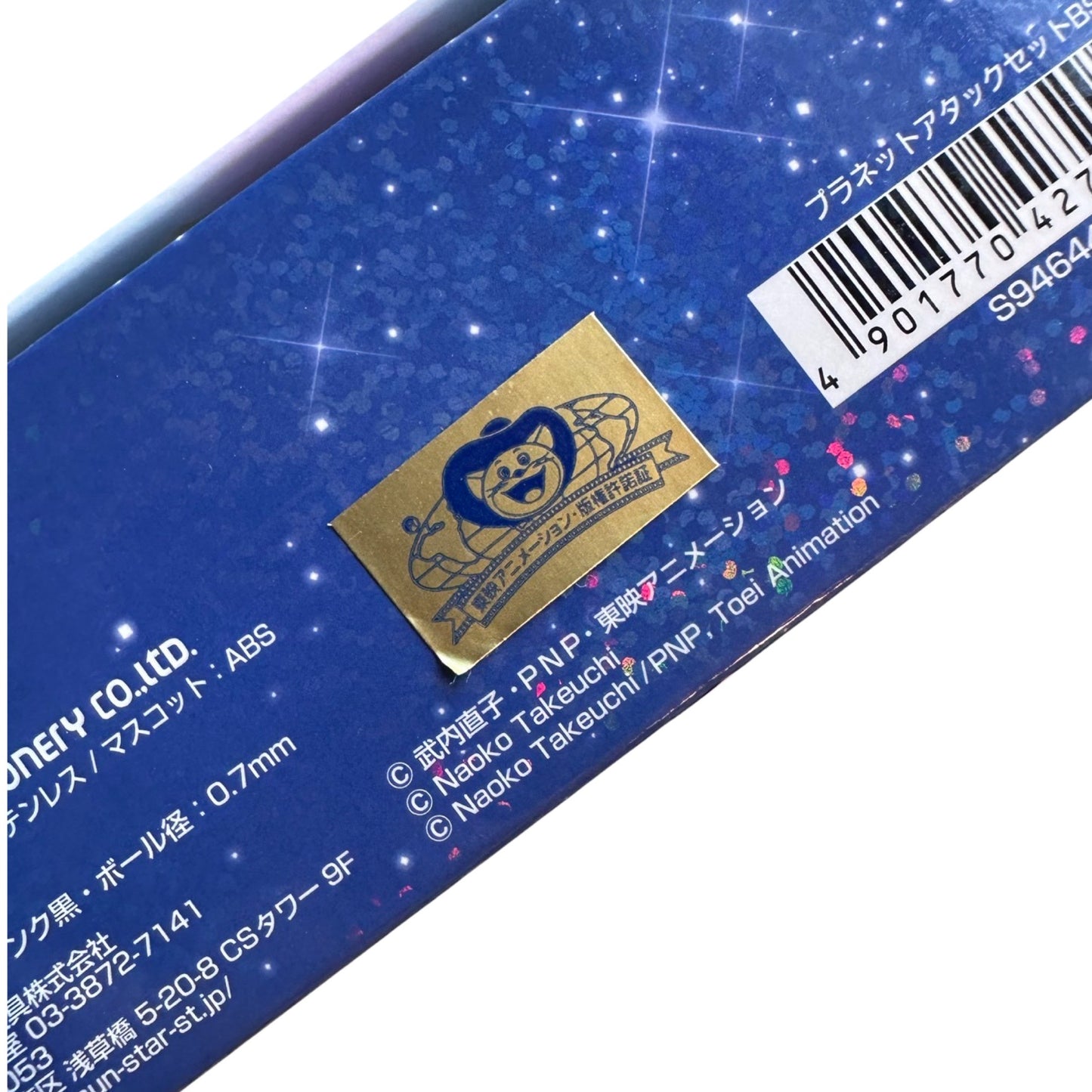 20th Anniversary SM Bundle