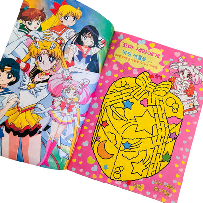 Moon Princess Activity Book Bundle